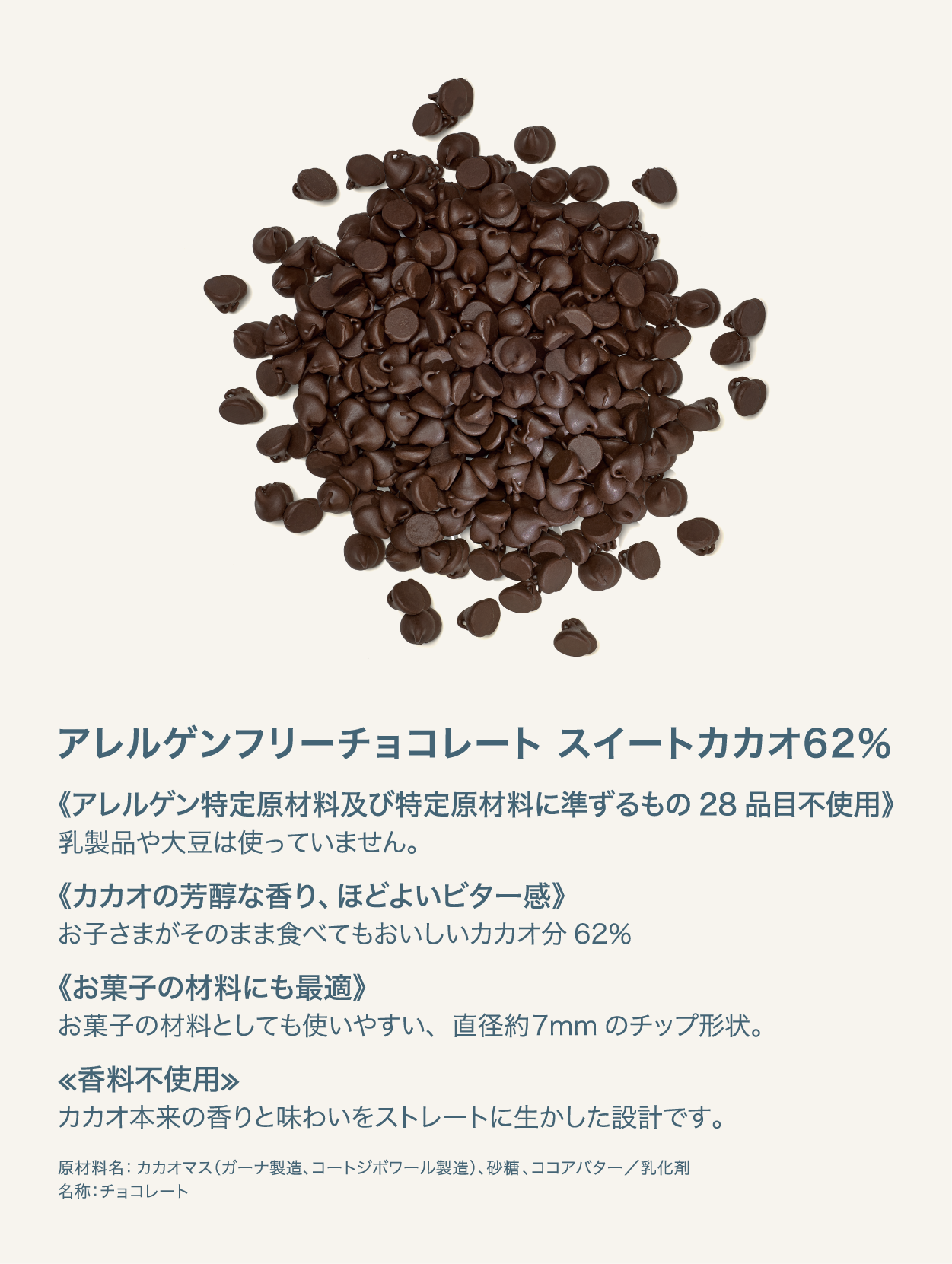 ALLERGEN-FREE CHOCOLATE Sweet Cacao 62%