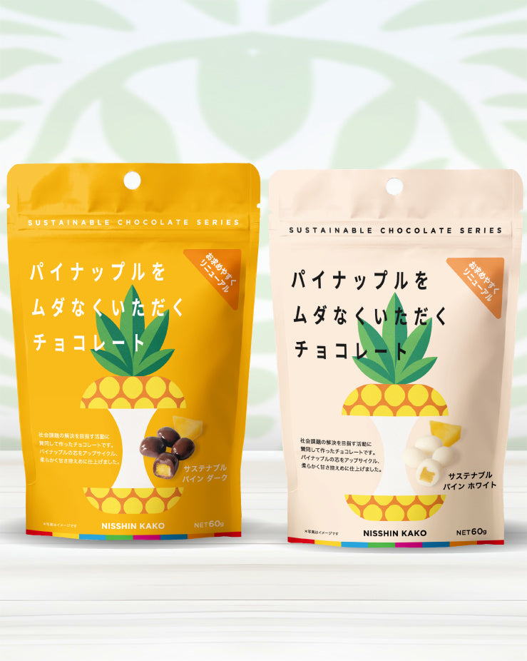 パイナップルをムダなくいただくチョコレート サステナブル パイン ダーク / ホワイト 60g