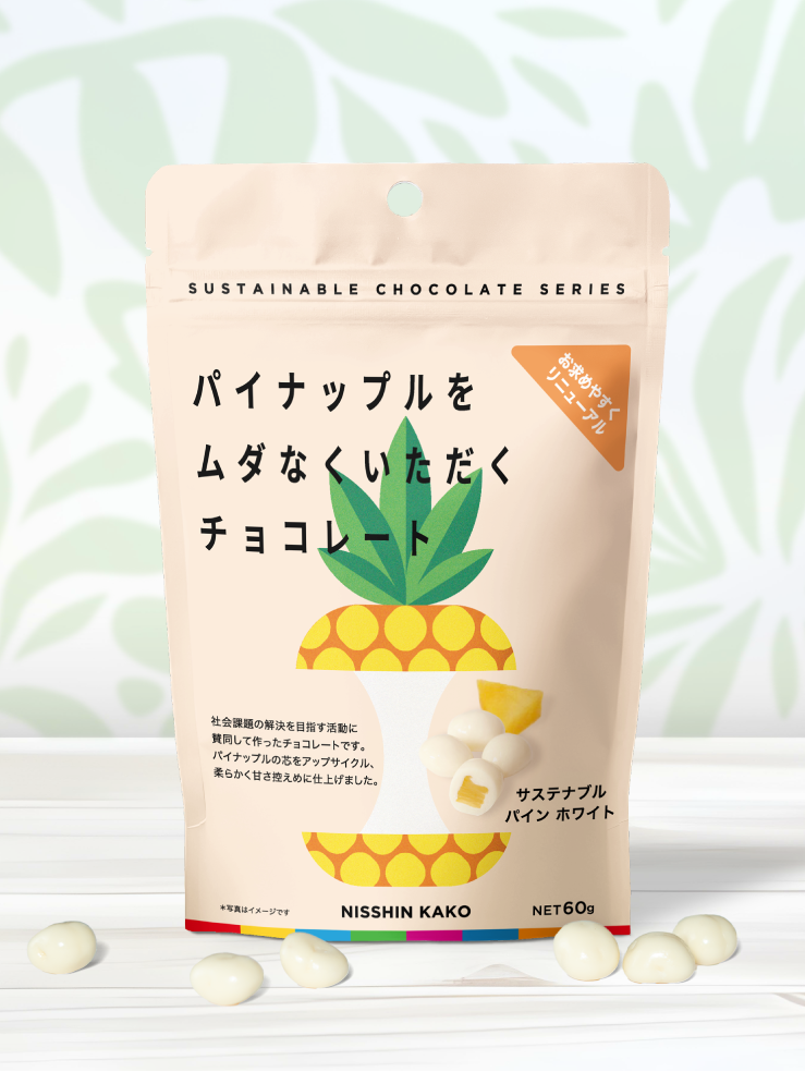 パイナップルをムダなくいただくチョコレート サステナブル パイン ダーク / ホワイト 60g