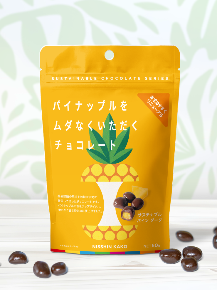 パイナップルをムダなくいただくチョコレート サステナブル パイン ダーク / ホワイト 60g