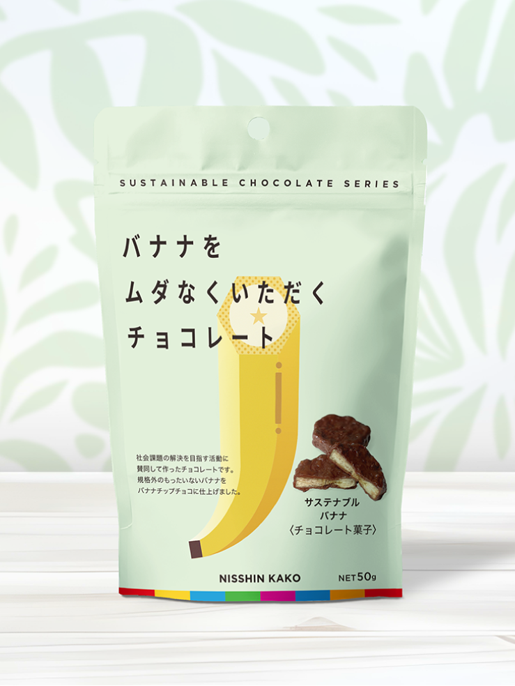 バナナをムダなくいただくチョコレート サステナブル バナナ 50g