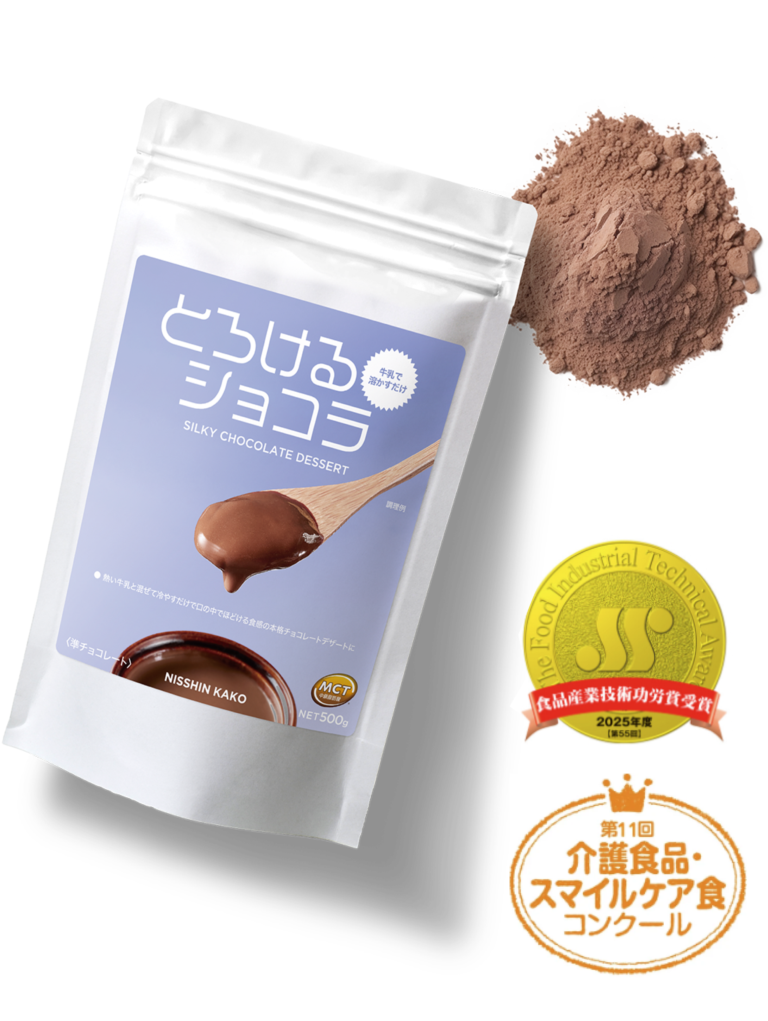 とろけるショコラ